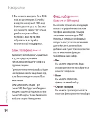 Страница 95