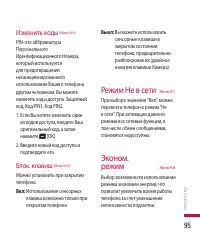 Страница 96