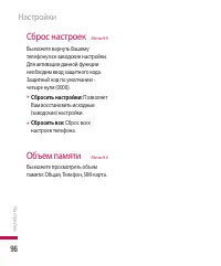 Страница 97
