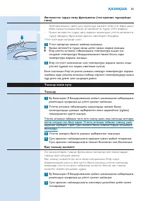 Страница 55