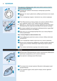 Страница 56