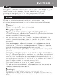 Страница 17