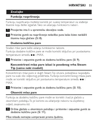 Страница 55