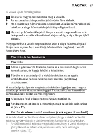 Страница 67