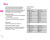 Страница 19