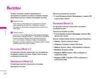 Страница 25
