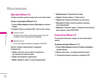 Страница 37