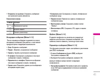 Страница 42