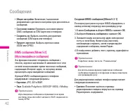 Страница 43
