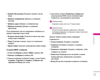 Страница 44