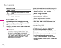 Страница 45