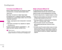 Страница 49