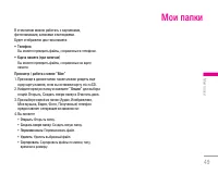 Страница 50