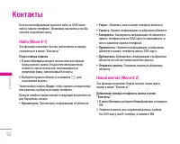 Страница 53