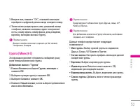 Страница 54