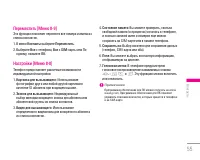 Страница 56