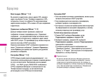 Страница 61