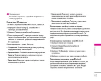 Страница 64