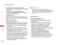 Страница 65