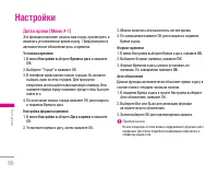 Страница 67