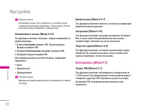 Страница 71