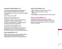 Страница 72