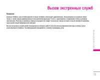 Страница 76