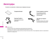 Страница 77