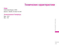Страница 78