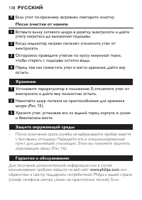 Страница 138