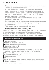 Страница 18