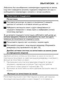 Страница 23