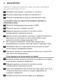 Страница 24