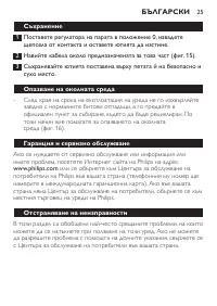 Страница 25