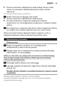 Страница 45