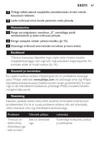 Страница 47