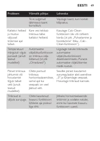 Страница 49