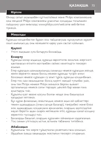 Страница 73