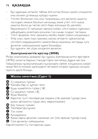 Страница 74