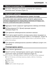 Страница 75