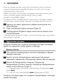 Страница 76