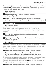 Страница 77