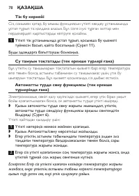 Страница 78
