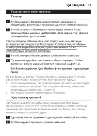 Страница 79