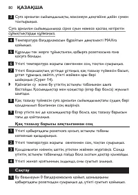 Страница 80