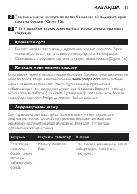 Страница 81