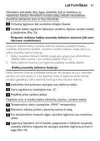 Страница 91