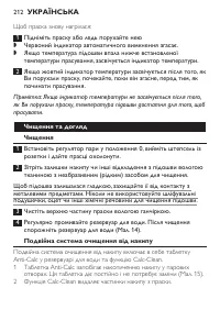 Страница 212