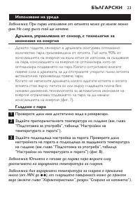 Страница 23