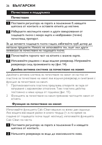 Страница 26